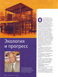 Журнал "ГАЗПРОМ"