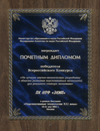 Диплом Министерство образования и науки Российской Федерации